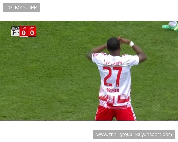 柏林联合贝克尔的速度压迫感惊人