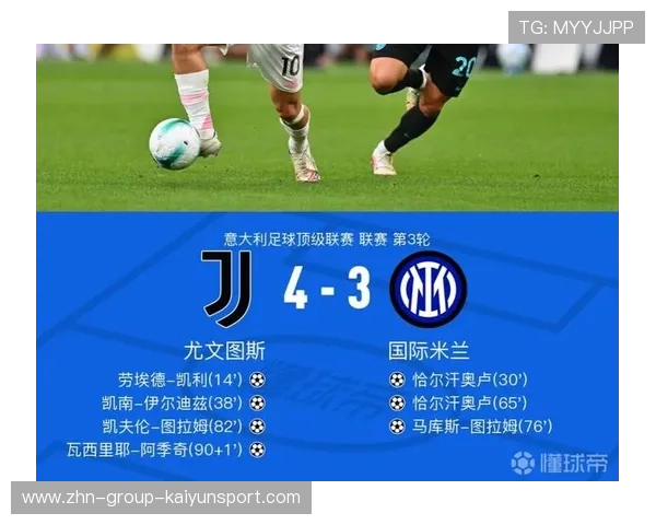 国际米兰23轮积55分领跑,尤文图斯落后4分 国际米兰23轮积55分领跑,尤文图斯落后4分